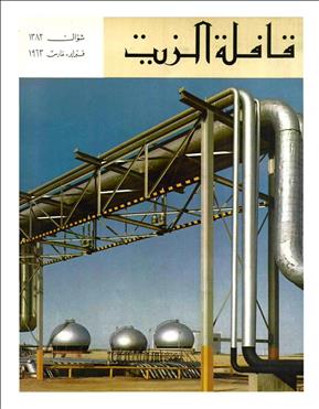القافلة